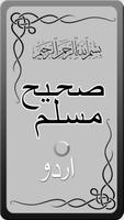 Sahih Muslim urdu eBook plakat