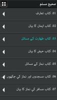 Sahih Muslim Urdu eBook اسکرین شاٹ 1