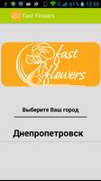Fast Flowers Affiche