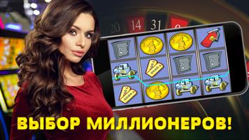 Казино Слотовый клуб Игробум اسکرین شاٹ 3