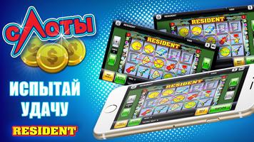 Игровые Слоты Автоматы 截图 3