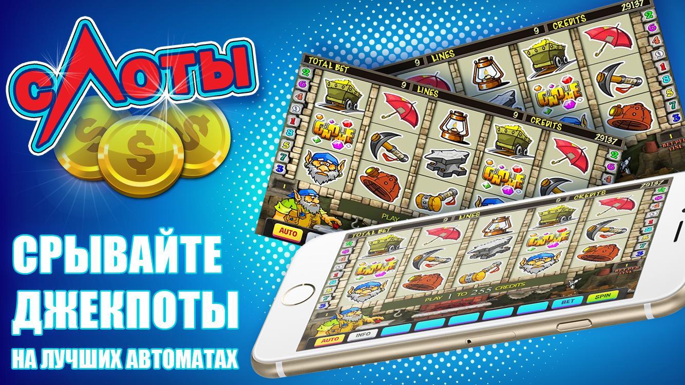 Игровые автоматы слоты bestslotss7