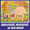 Детские аудио книги - сказки APK