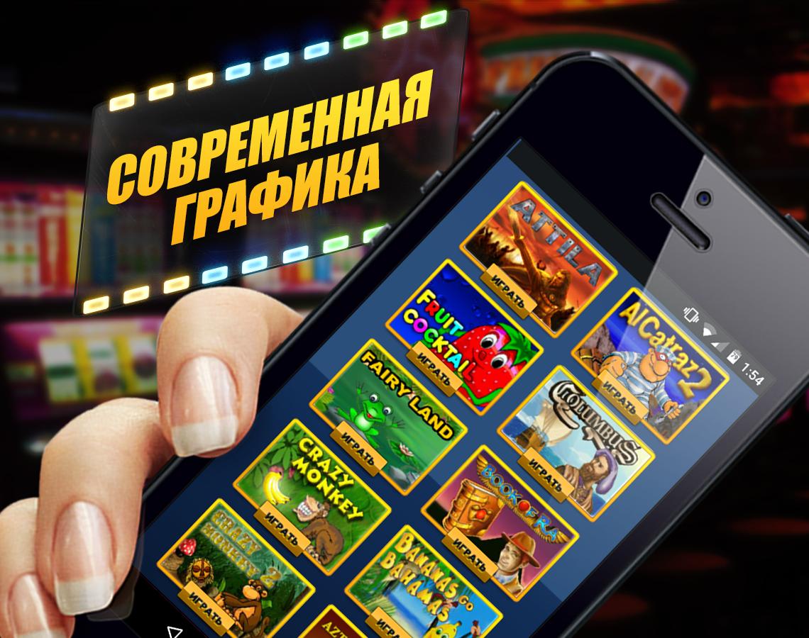 Онлайн казино на смартфон скачать скачать торрент казино рояль на телефон