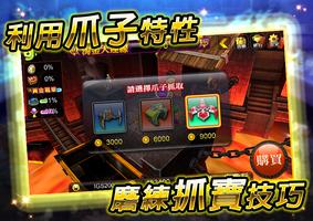 尋寶夾夾樂 gametower screenshot 2