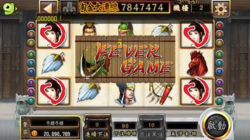 戰三國 slot gametower screenshot 3