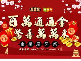 戰三國 slot gametower poster