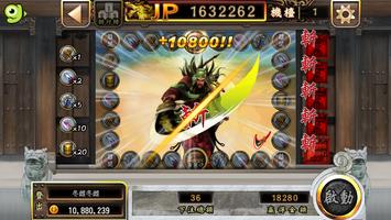 戰三國 slot gametower screenshot 2