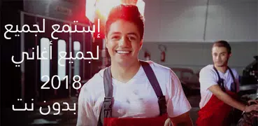 Ihab Amir 2018 - اغاني ايهاب امير بدون نت