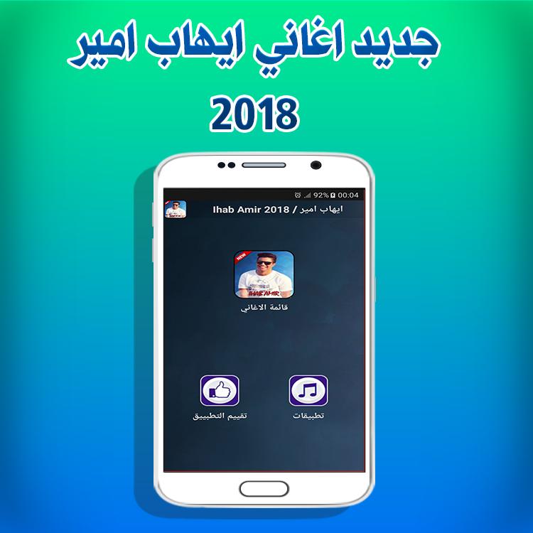 TÉLÉCHARGER IHAB AMIR WAHDA WAHDA 3LIA IHAB 3LIA TÉLÉCHARGER AMIR WAHDA WAHDA