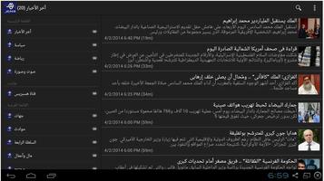 هسبريس Screenshot 1