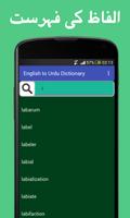 Dictionary - English to Urdu capture d'écran 2