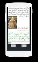 Hajj and Umrah Guide in Urdu capture d'écran 1