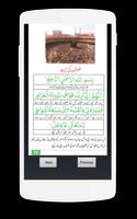Hajj and Umrah Guide in Urdu capture d'écran 2
