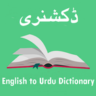 Dictionary English to Urdu Zeichen