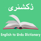 Dictionary English to Urdu icône