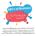 Business|Entrepreneurship|Online Earnings In Urdu icône