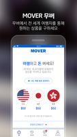 MOVER-Social Shopping Service syot layar 2