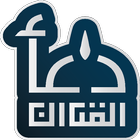 Doa - Al Quran icon