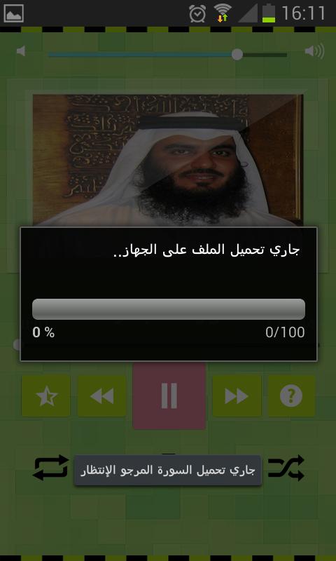 TÉLÉCHARGER ROQYA AHMED AL AJMI MP3 AJMI AHMED AL MP3 ROQYA TÉLÉCHARGER