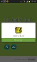 لعبة الثقافة الإسلامية capture d'écran 2