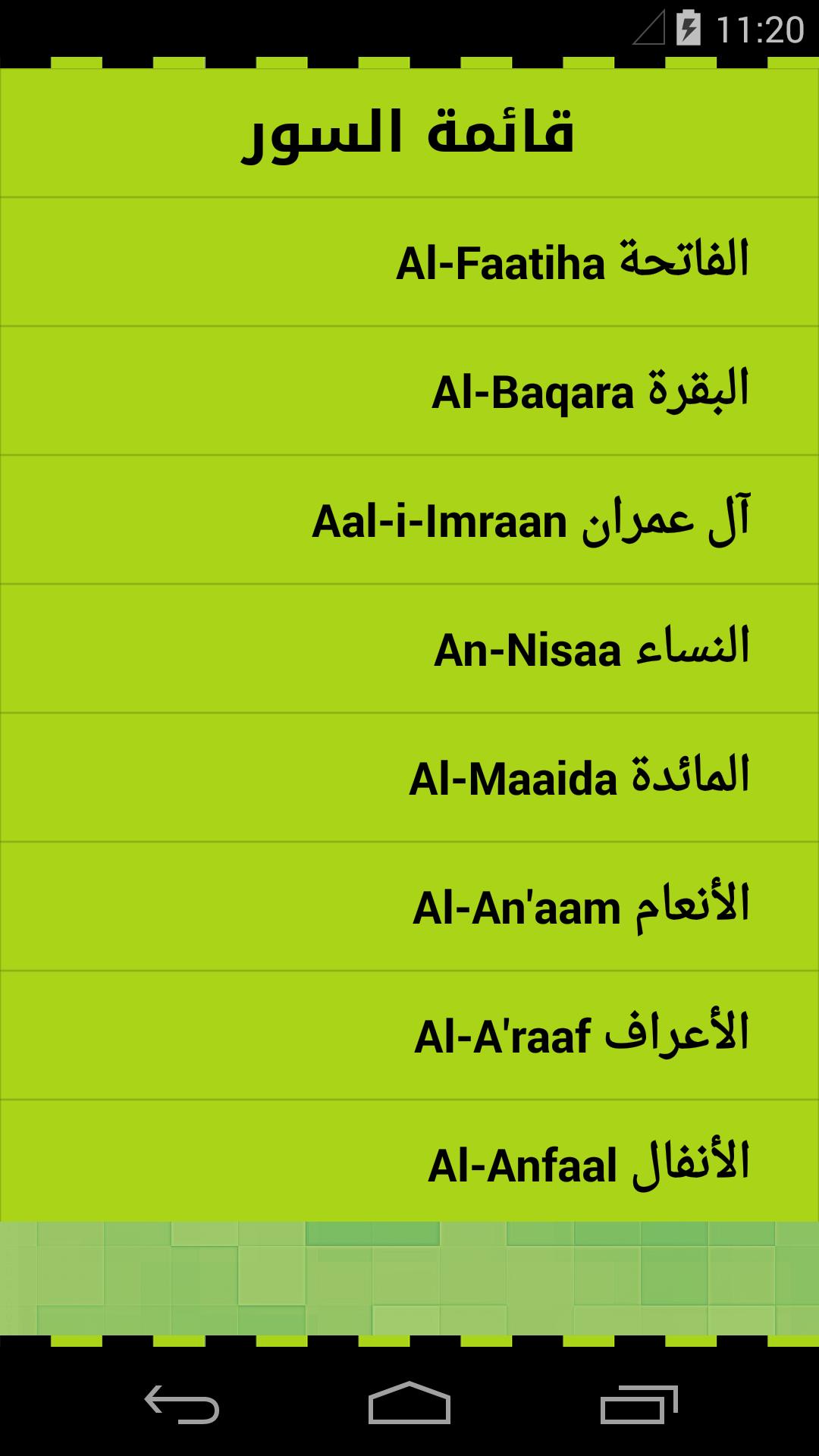 TÉLÉCHARGER CORAN MP3 NASSER AL QATAMI GRATUITEMENT QATAMI NASSER CORAN TÉLÉCHARGER GRATUITEMENT AL MP3