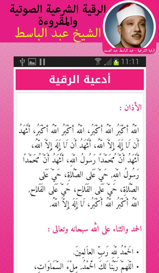 TÉLÉCHARGER ROQYA CHARIYA CHARIYA TÉLÉCHARGER ROQYA