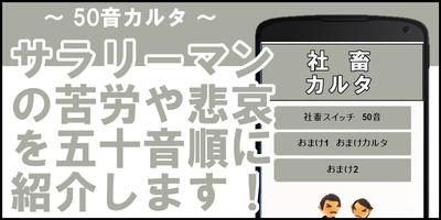 社畜カルタ captura de pantalla 1