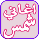 Artist Shams APK