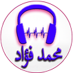 Canzoni di Mohamed Fouad