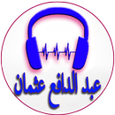 Songs of Abdul Othman-APK