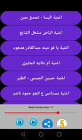 أغاني عبدالله العيسي screenshot 1