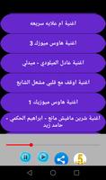 أغاني عبدالله العيسي screenshot 2