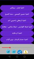 أغاني عبدالله العيسي screenshot 3
