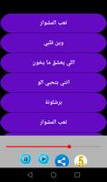 أغاني وفيق حبيب imagem de tela 2