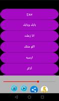 أغاني وعد screenshot 2