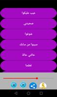 أغاني وعد screenshot 3