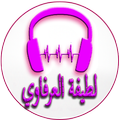 Latifa El Arfaoui Songs