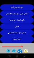 برنامه‌نما Songs of Yasser Abdel Wahab عکس از صفحه