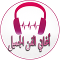 Songs of the beautiful time