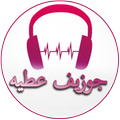 Songs of Joseph Attieh