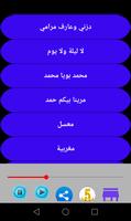 برنامه‌نما أغاني إلهام المدفعي عکس از صفحه