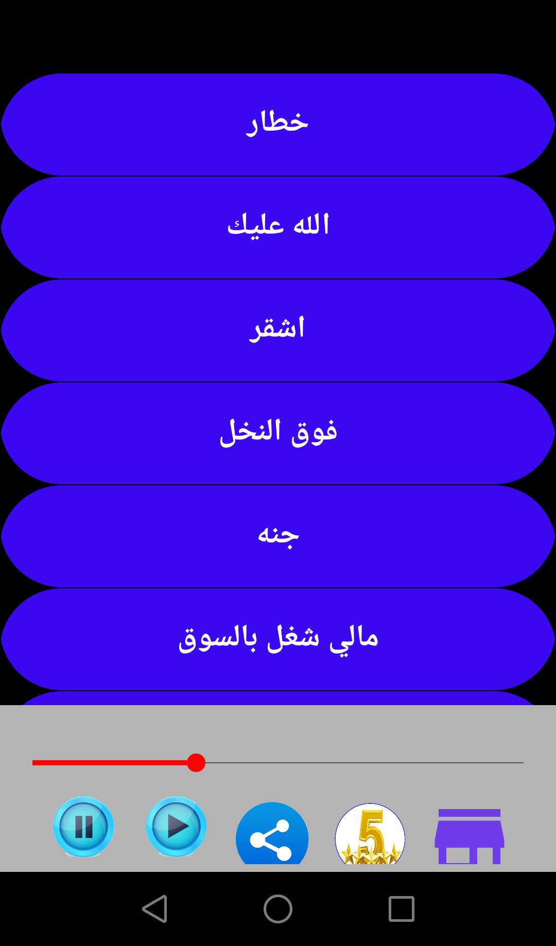 أغاني إلهام المدفعي For Android Apk Download