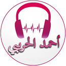 Songs of Ahmed Huraibi APK