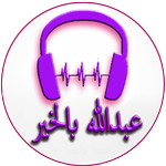 Songs of Abdullah Bakhir APK