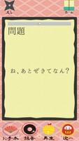 さしより！熊本弁〜熊本方言学習アプリ স্ক্রিনশট 1