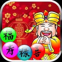 Chinese New Year Lucky Shooter ポスター