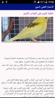 الاعجاز العلمي النبوي скриншот 2