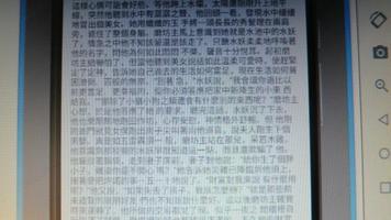童話故事之格林童話09 ảnh chụp màn hình 3
