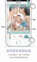 BabyFrames 截图 3